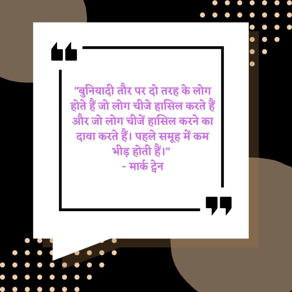 success life quotes in hindi