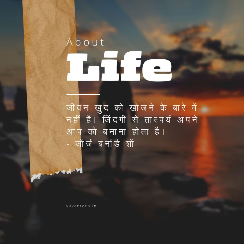 reality motivational life quotes in hindi-yuvantech