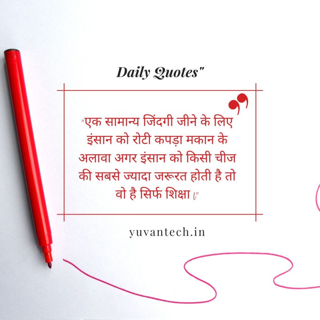 reality motivational quotes in hindi for student