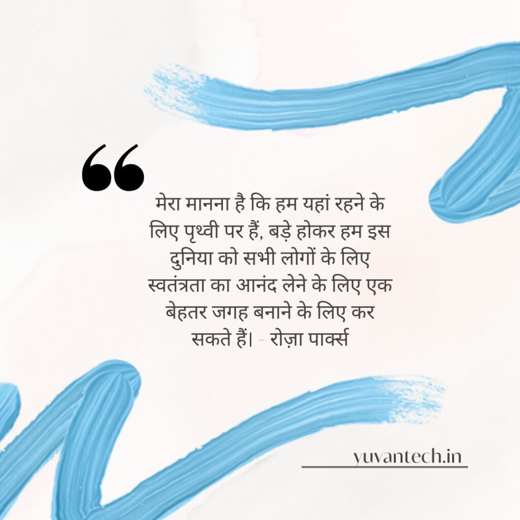 simple life quotes in hindi-yuvantech