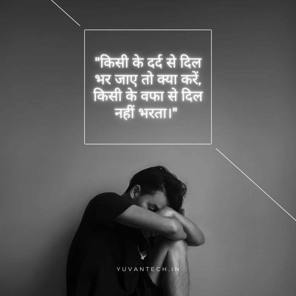 yuvantech sad motivational quotes in hindi for instagram