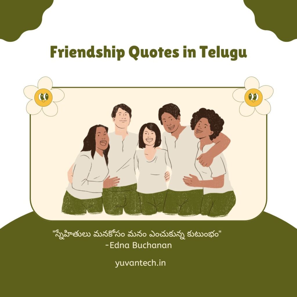 best quotes on friendship -telugu