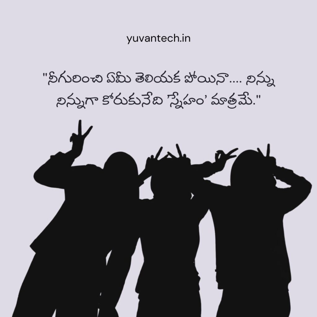 thoughtful friendship quotes in tleugu-yuvatech